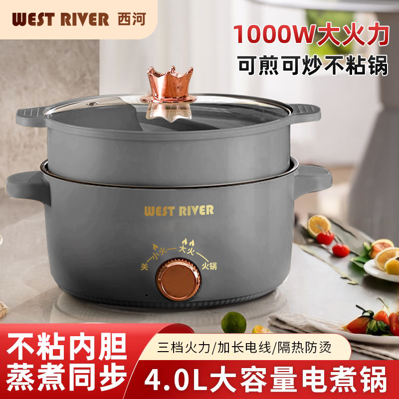 爆款热卖一体电煮锅自动多功能电饭煲家用电火锅宿舍电炒锅电热锅