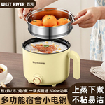 德国全自动一体电煮锅宿舍学生锅家用电炒锅小电锅小型煮面电火锅