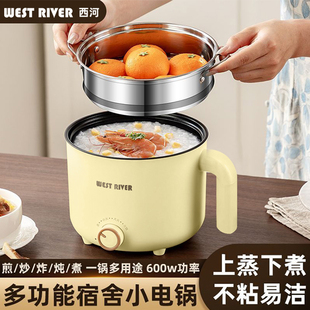 德国全自动一体电煮锅宿舍学生锅家用电炒锅小电锅小型煮面电火锅