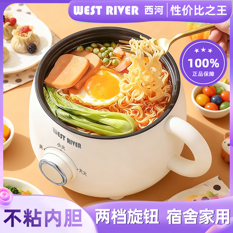 新品全自动一体电煮锅宿舍学生锅家用电炒锅小电锅小型煮面电火锅