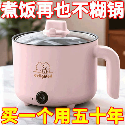智能全自动电蒸锅不粘电饭煲电煮锅宿舍大容量电热锅多功能电火锅