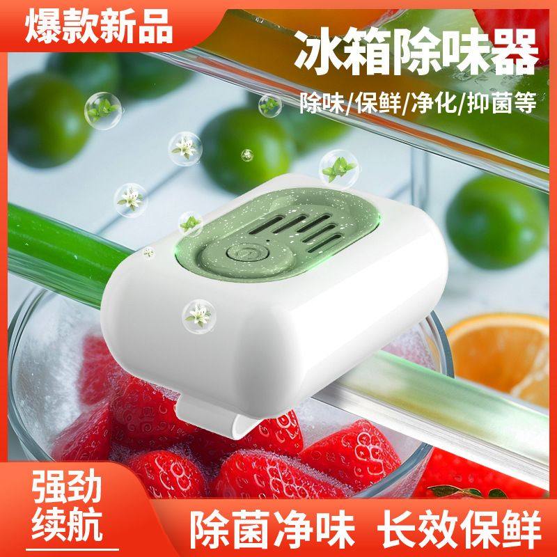 家用迷你冰箱空气净化器衣柜鞋柜臭氧除味器USB充电便携式除臭器,厨房电器,其它厨房家电,淘宝优惠券,粉丝福利购,淘宝优惠卷