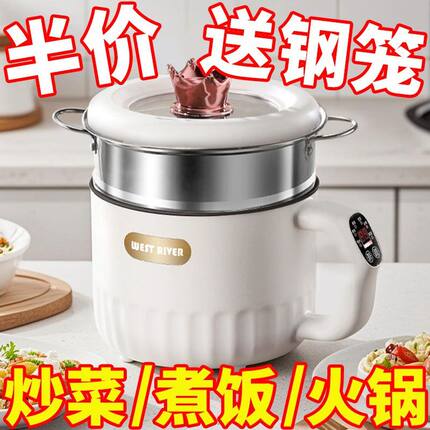 低糖电饭煲智能电煮锅大容量家用多功能蒸煮一体电炒锅学生料理锅