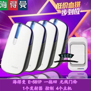 海得曼 四远距离电子遥控老人呼叫器 无线门铃 家用交流一拖二