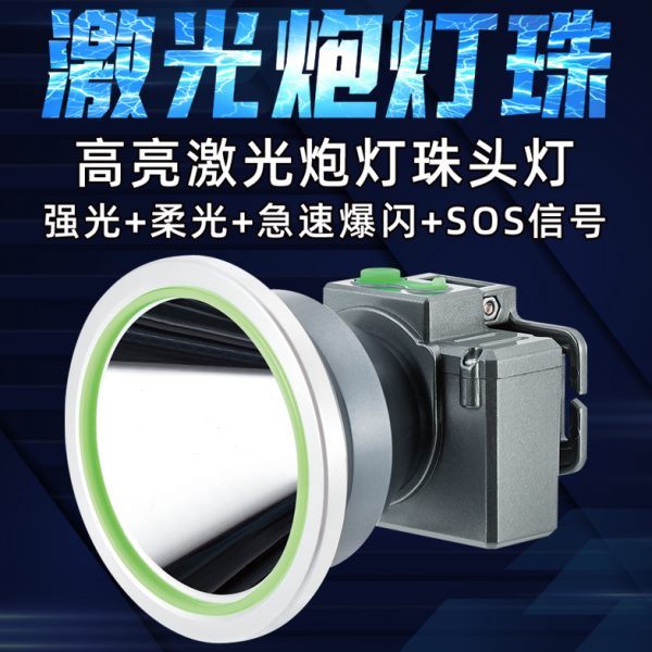 激光炮锂电头灯强光充电超亮远射头戴式电筒夜钓鱼户外氙气矿灯