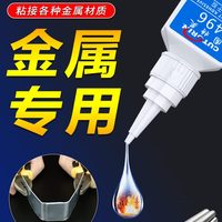 固特靈496金屬專用膠水粘鐵膠水不銹鋼銅鋁合金鐵皮鐵管粘合劑多
