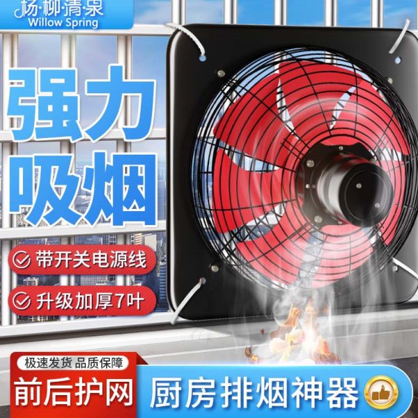 大功率排气扇工业型强力商用饭店厨房油烟窗式通换气抽风机8~24寸