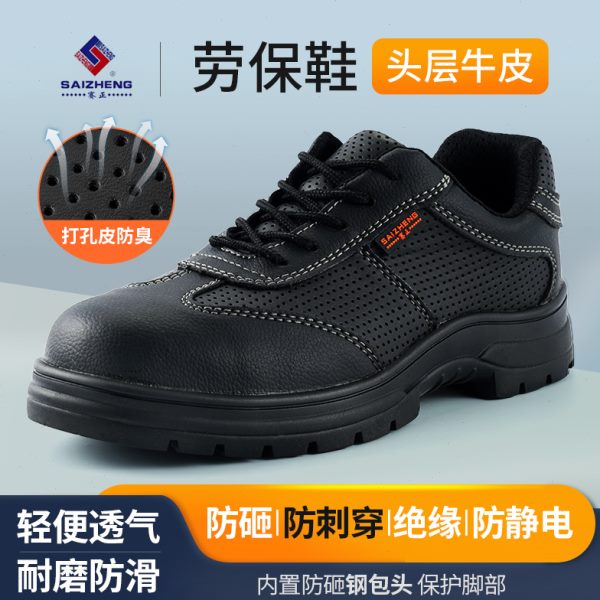 2024新款劳保鞋男款防砸防刺穿钢包头牛皮夏天透气电工工作安全鞋