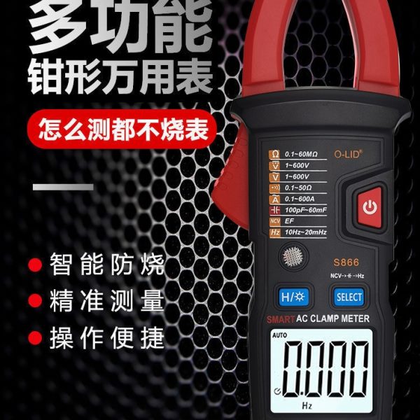 全自动钳形万用表高精度全智能防烧电流表多功能电压电工检测工具