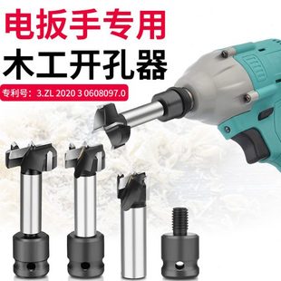 木工开孔器木头快速打孔硬木克星电动扳手专用多功能木钻木工钻头