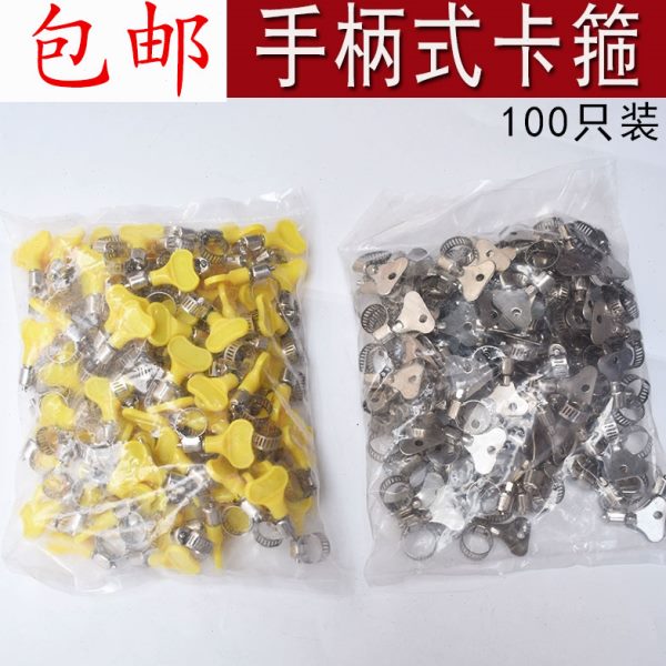 手拧喉箍抱箍带手柄卡箍煤气管带手柄不锈钢抱箍 天然气油管箍扣