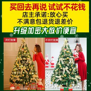 发光1.8金色套餐加密2.1大型3圣诞节装 圣诞树家用1.5米套装 饰摆件
