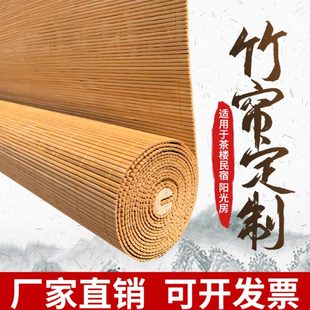 百叶窗帘遮光遮阳家用门帘日式 竹帘卷帘窗帘卷拉式 升降隔断竹帘子