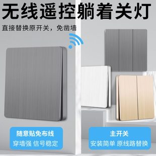 遥控开关无线智能面板免布线控制器220v灯家用双控远程随意贴卧室