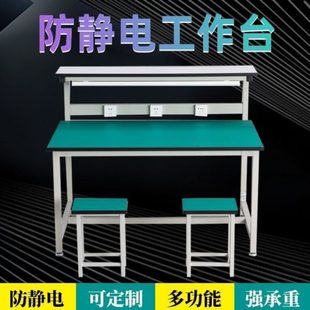 防静电工作台带灯车间电子工厂流水线实验室检验桌手机维修操作台