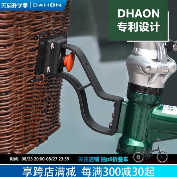 dahon大行折叠自行车猪鼻子适配器单车包车筐菜篮子取付卡扣配件