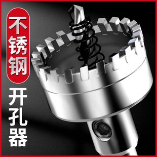 硬质合金不锈钢开孔器金属钢板铝材专用打孔钻头多齿圆管钻孔神器