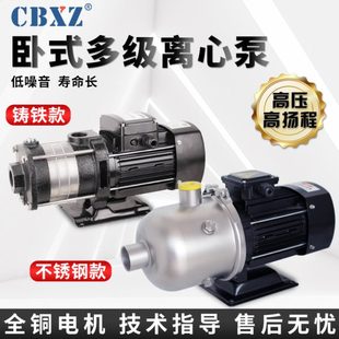 12不锈钢数控机床冷却家用空调增压水泵 卧式 多级离心泵CHL2