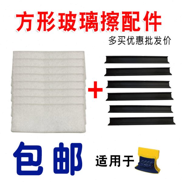诚成依来洁新悦玻璃擦方形清洁布胶条棉布皮条家政保洁用替换配件