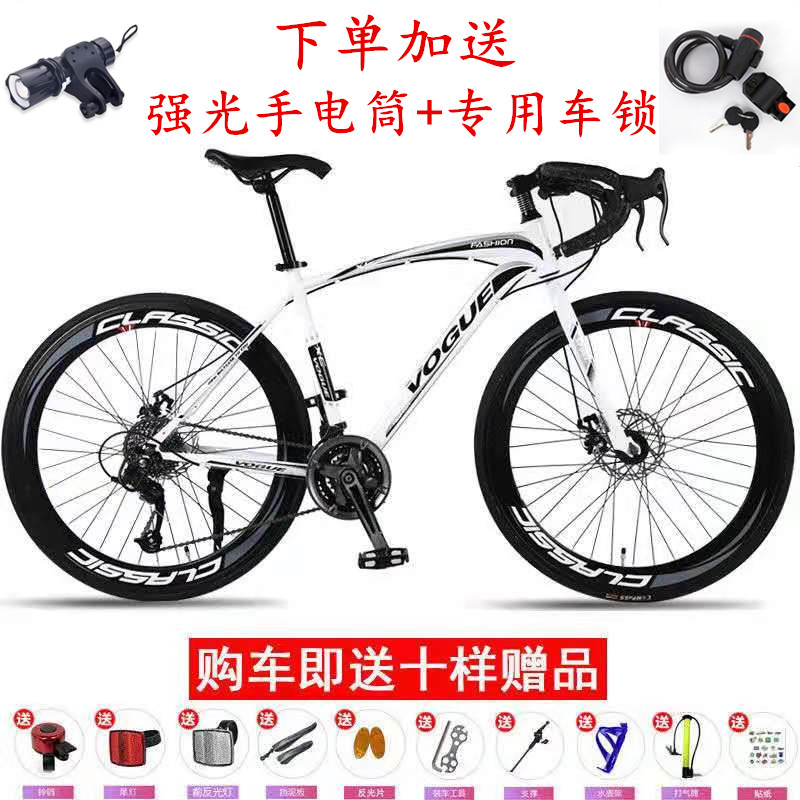 公路变速a自行车男款学生成人竞速弯把跑死飞赛双碟刹女士单车儿