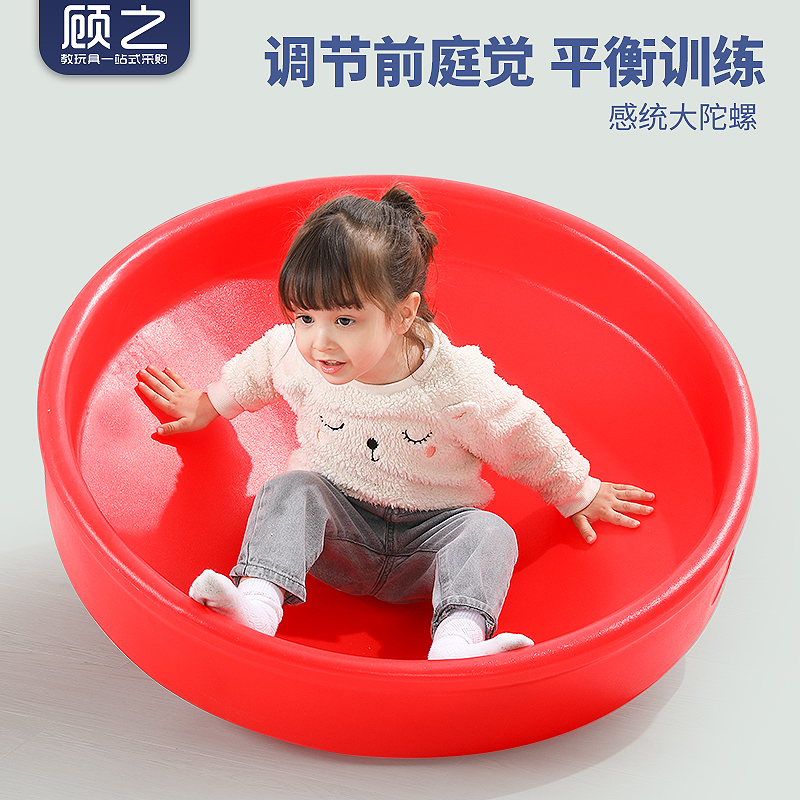 大陀螺感a统训练器材幼儿园室内运动道具家用儿童前庭失调平衡玩