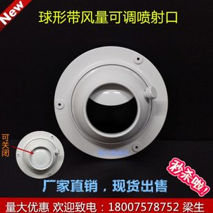 现货球形喷口带阀可调中央空调出风口车站大厅机场远程喷射流风口