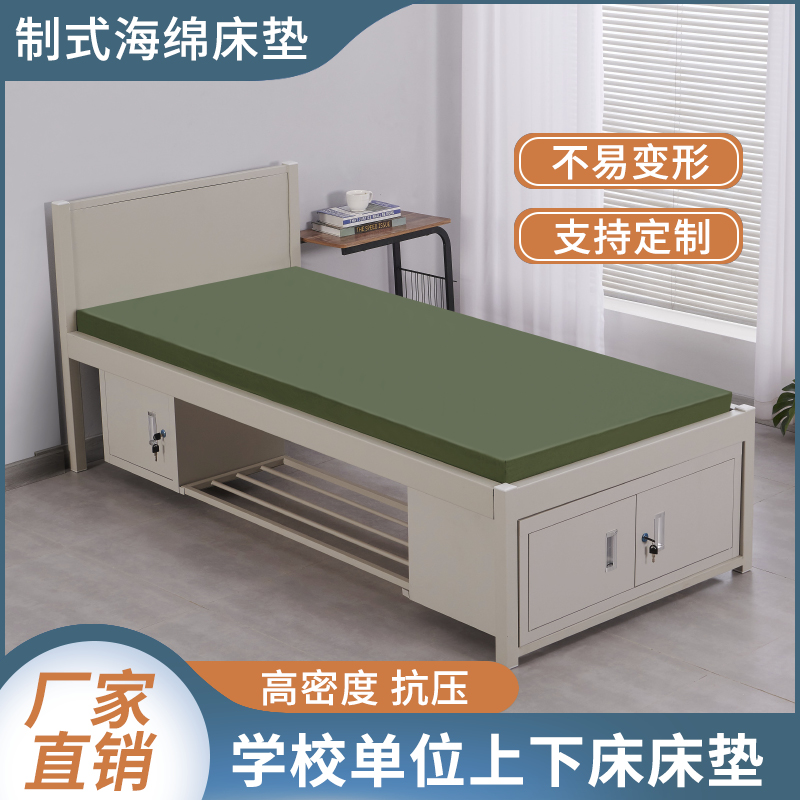 军绿色白色内务i制式海绵床垫学生宿舍单人上下铺军训垫硬褥子定