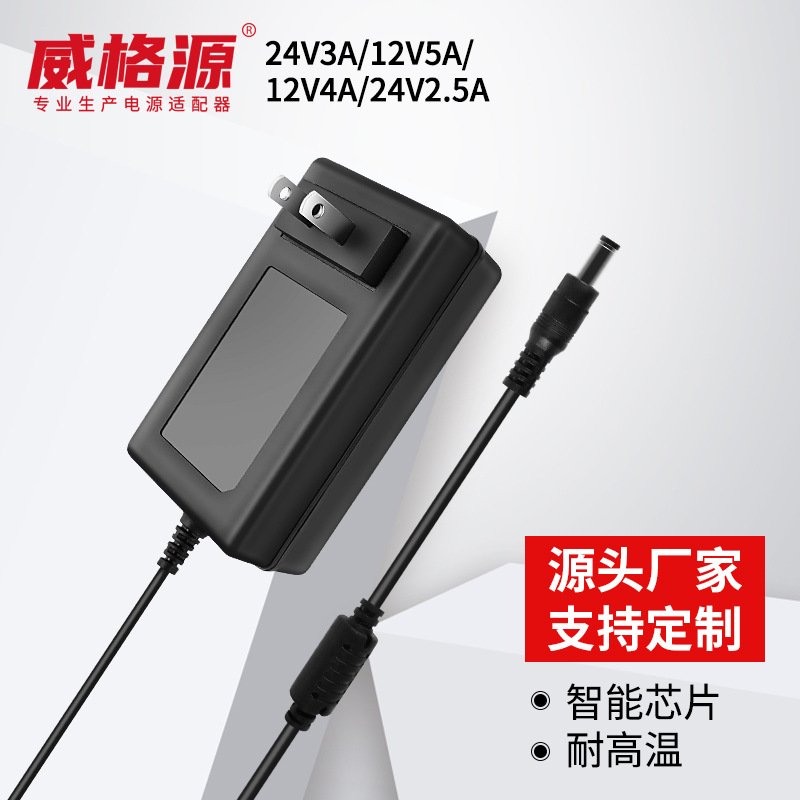 现货12V5A电源适配器美规欧规 12v4a充电器 24V3A开关电源适配器