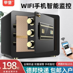 30cm智能迷你全钢防盗夹万入 睿益堡保险箱家用小型指纹保险柜25