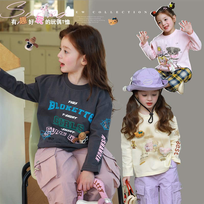 可拆卸玩偶~爱上靓妞女童打底x衫纯棉儿童上衣春装2025新款宝宝T