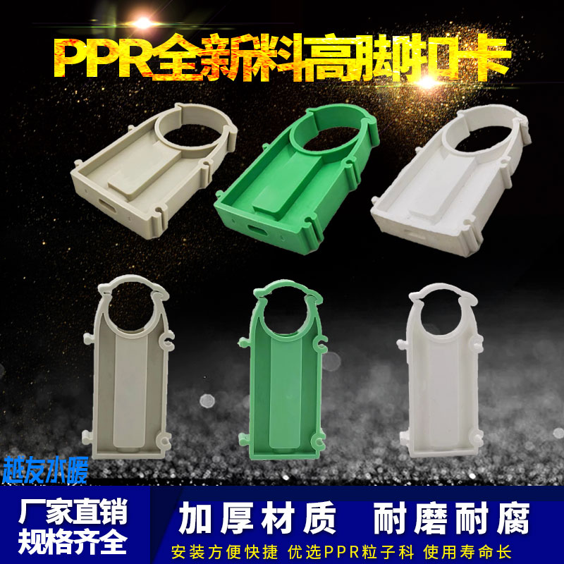 PPR高脚管卡g管夹卡扣管件162025321寸固定卡扣卡U型管卡塑料管卡