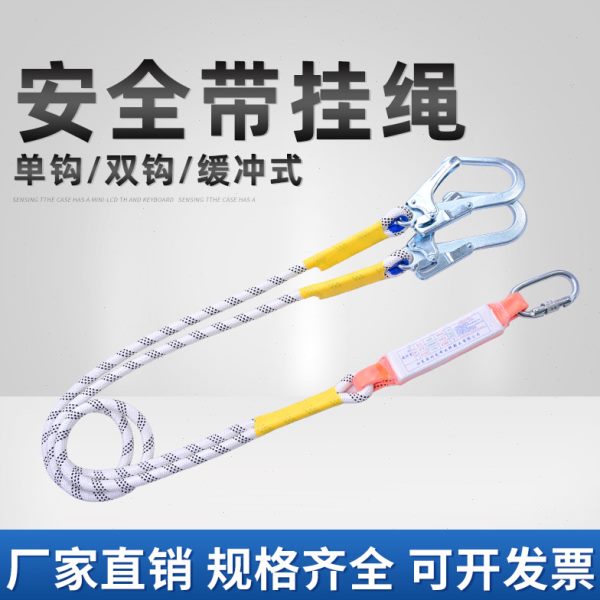 高空作业安全带双大钩五点式后背挂绳配件带缓冲包安全绳保险带绳