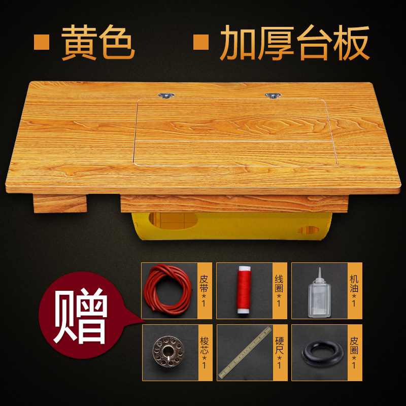 老式缝纫机台板 家用实木脚踩踏机架桌子飞人蝴蝶蜜蜂等通用