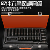 风炮筒头装 电动风动六角短头加长加厚筒