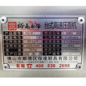 裕飞永强Q台式 高速压面机滚筒包子馒头揉面吐司拉面