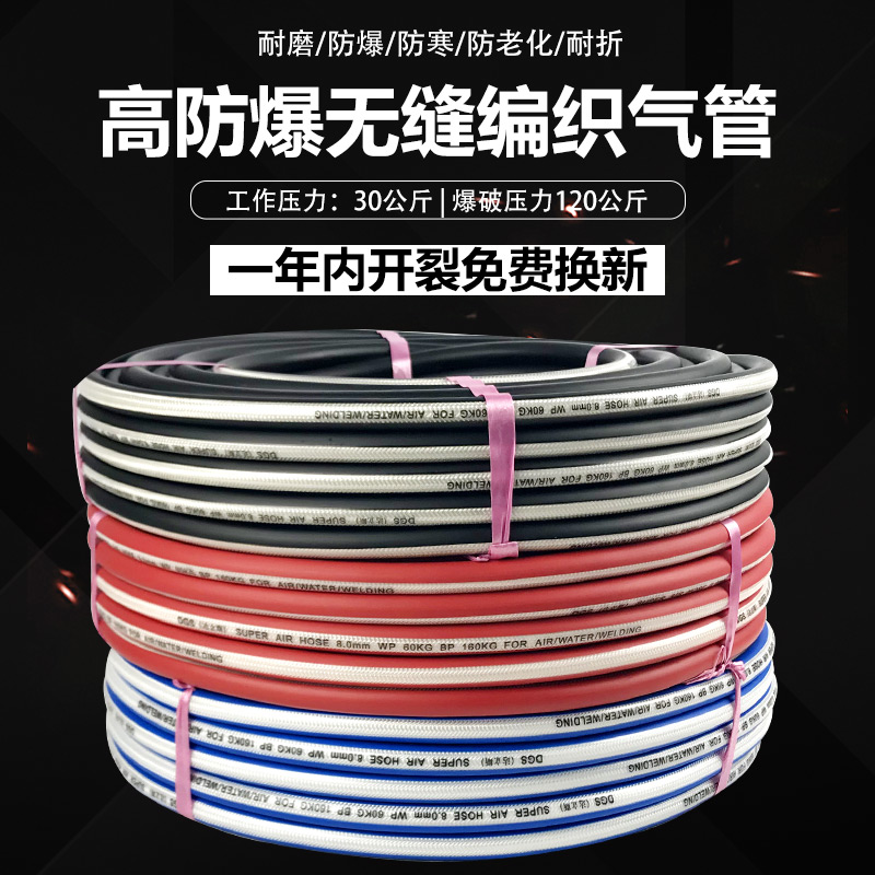 空压机气管高压防爆风炮管1mm喷漆汽动软管防冻小气泵汽修子气带