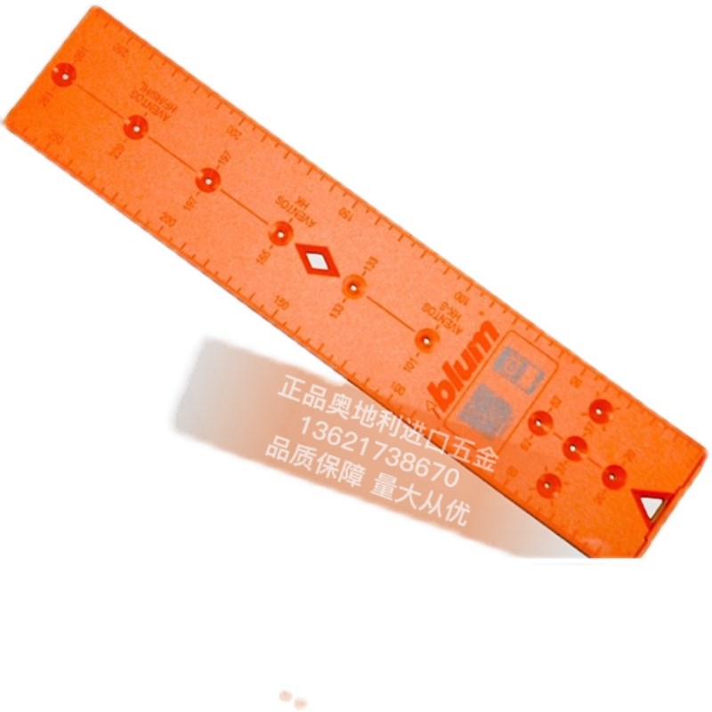 百隆blum定位标尺模具 模板卡尺 直尺铰链底座骑马抽上翻门通用