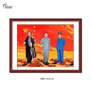 伟人周总理画像客厅教室办公室装饰画毛席画像朱德刘少奇挂画