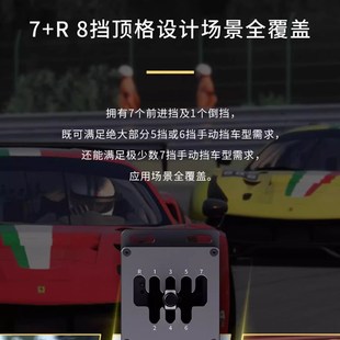 OZ魔爪排挡序列档 赛车模拟器游戏方向盘档 档 手排挡