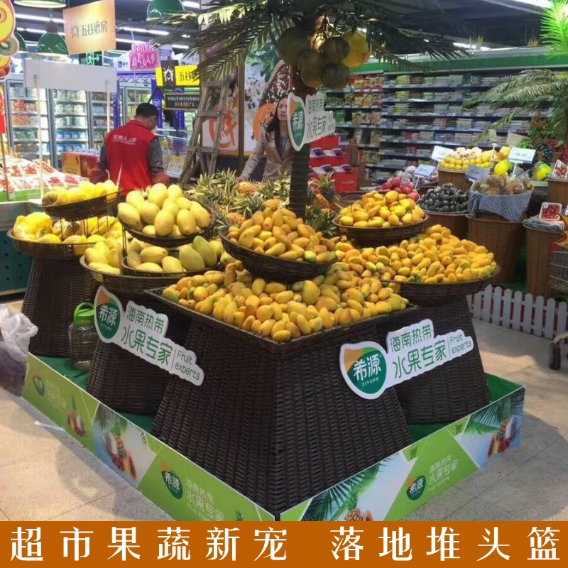 超市水果堆头篮藤编果蔬陈列筐蔬菜干货生鲜展示筐货架永辉款