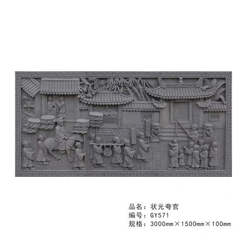 仿古建大幅百福图迎客松砖雕水泥浮雕中式庭院浮雕影壁墙砖雕装饰