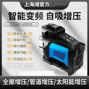 上海滩全自动增压泵变频静音小型水泵层管道增压泵