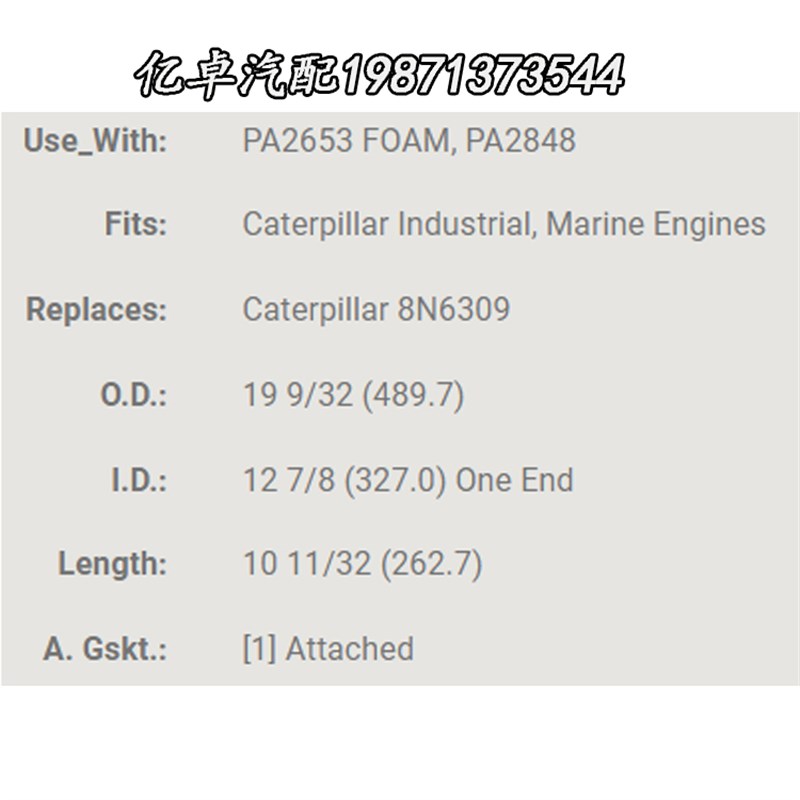 8N-6309/2556 P181126 P138861 PA2653 E583L AF4609 46352滤清器