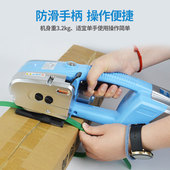 迪迈仕J电动打包捆扎带收紧一体自动打包拉紧塑钢带