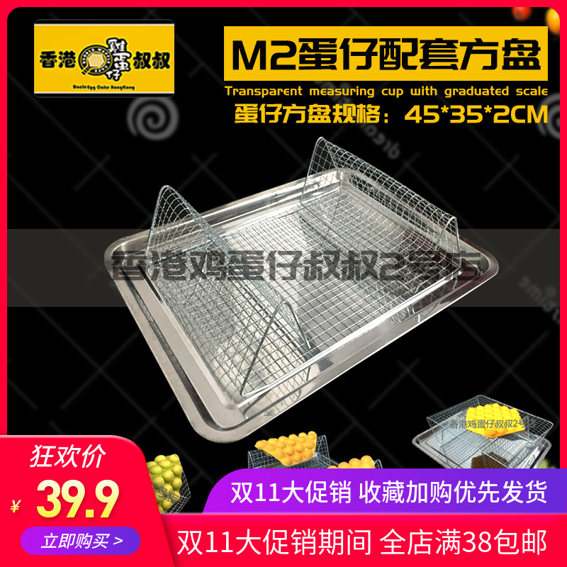 正宗香港鸡蛋仔粉商用港式蛋仔粉松饼粉家用鸡蛋仔预拌粉原料