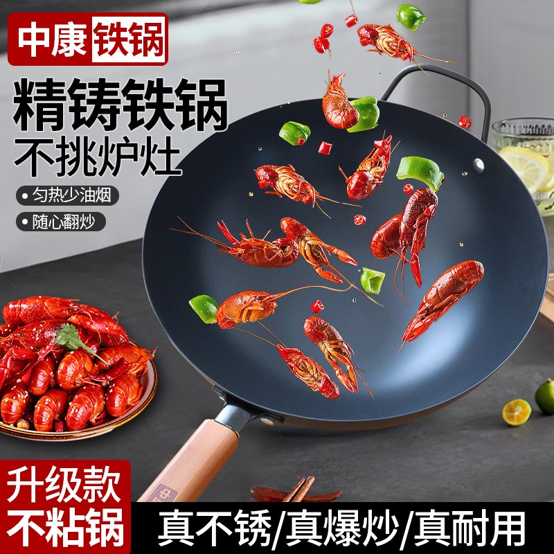中康铁锅炒菜锅家用商用无涂层不粘锅不生锈燃气电磁炉通用圆底锅