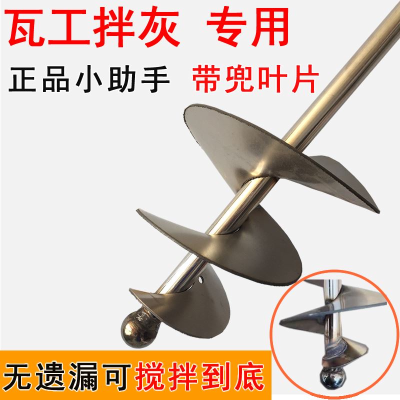 搅拌杆搅灰杆蜗牛款电锤水钻电钻搅拌杆不锈钢水泥砂浆螺旋搅拌杆