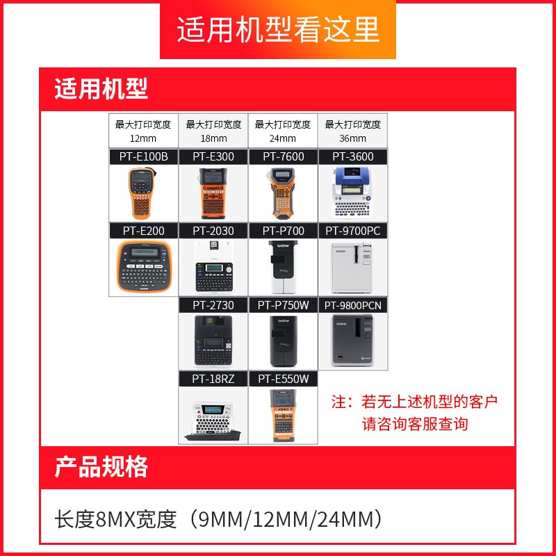 适用兄弟bror标签机色带PT-e100b E5W E0T TZe-531 d200 d210 p30
