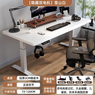 电动升降桌智能电脑桌可升降桌腿电竞桌子家用学公书桌工作台