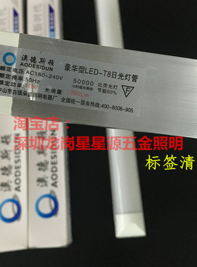 澳德斯顿灯管一体化日光灯米节能W超亮支架全